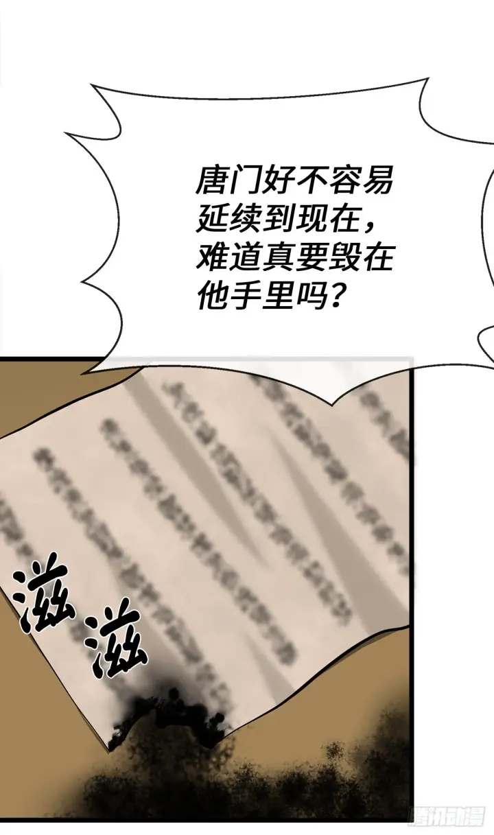 《废柴重生之我要当大佬》207.我不想输图6