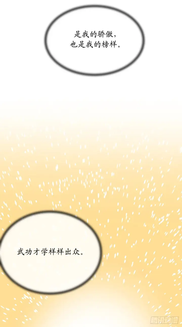 《废柴重生之我要当大佬》207.我不想输图62