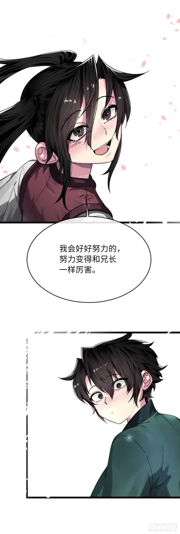 《废柴重生之我要当大佬》207.我不想输图64