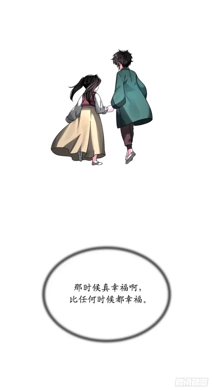 《废柴重生之我要当大佬》207.我不想输图67