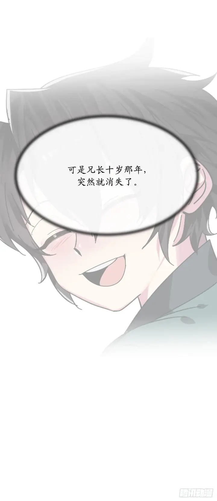 《废柴重生之我要当大佬》207.我不想输图68