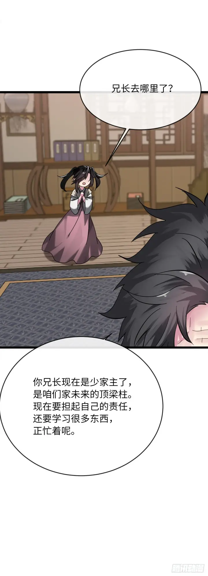 《废柴重生之我要当大佬》207.我不想输图69