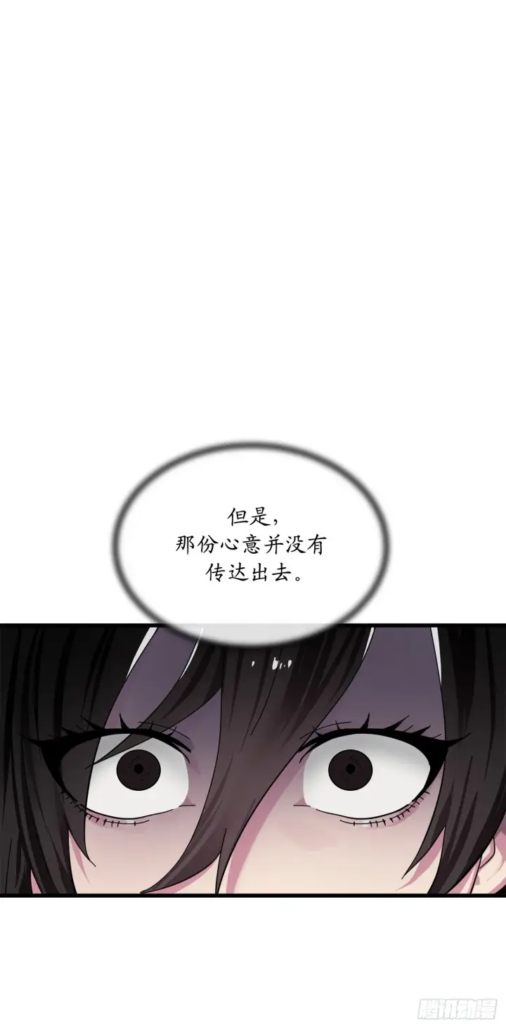 《废柴重生之我要当大佬》207.我不想输图71