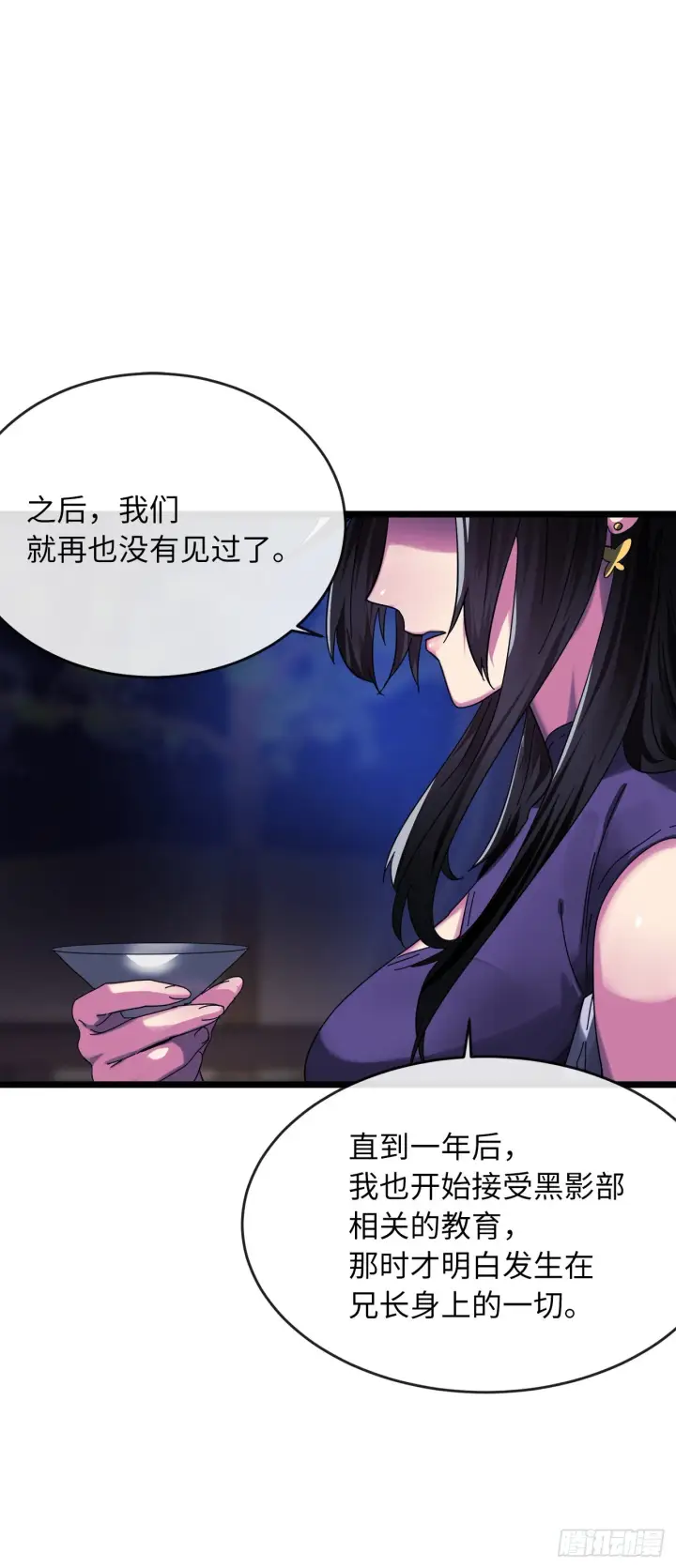 《废柴重生之我要当大佬》207.我不想输图74