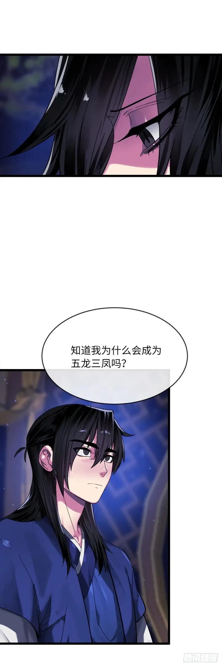 《废柴重生之我要当大佬》207.我不想输图75