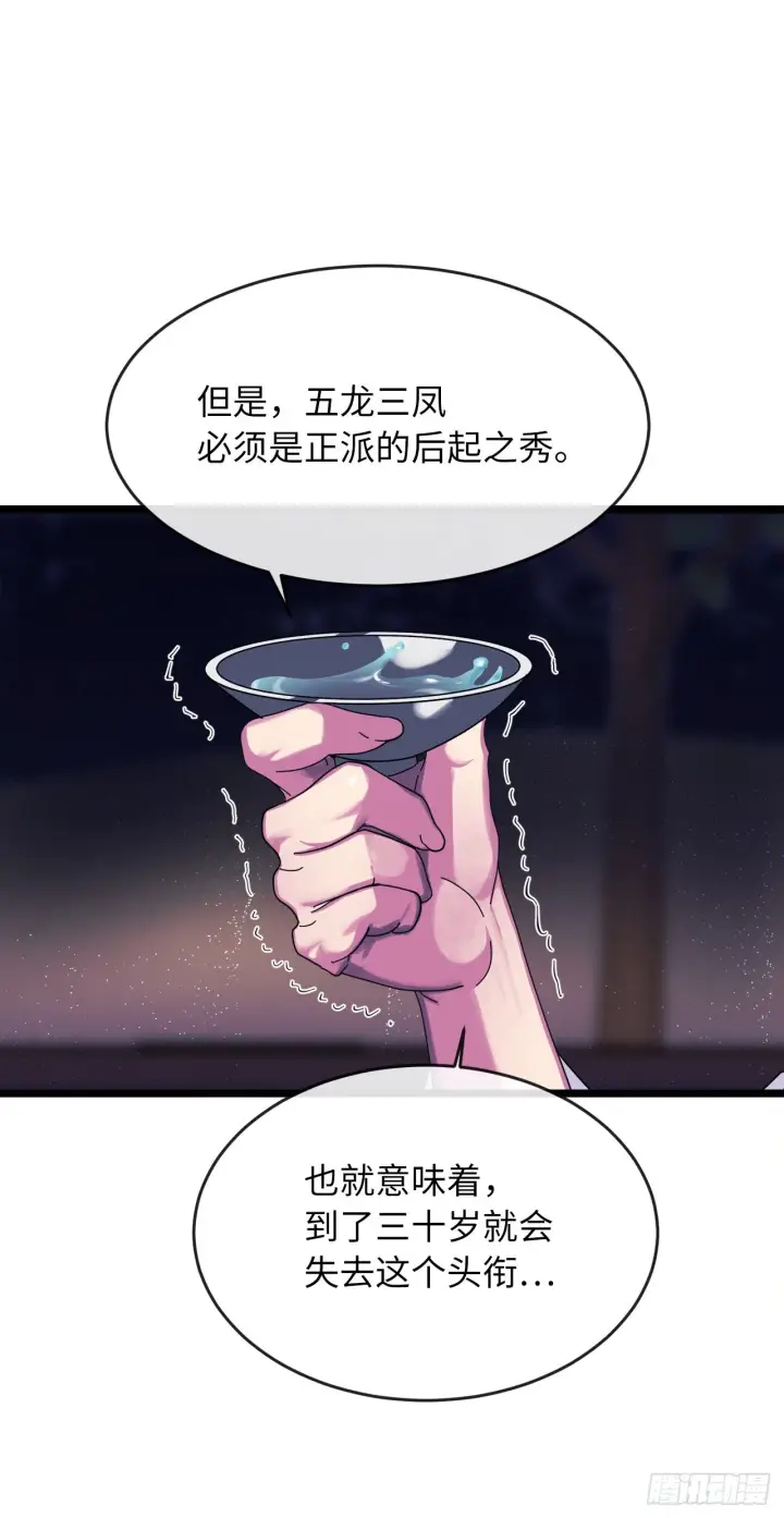 《废柴重生之我要当大佬》207.我不想输图81