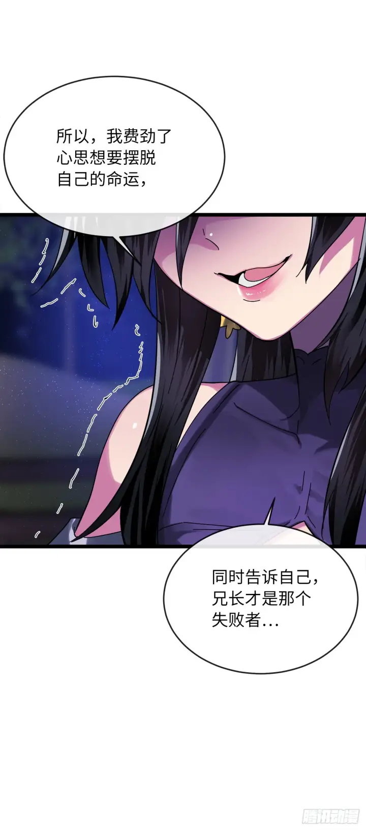 《废柴重生之我要当大佬》207.我不想输图82