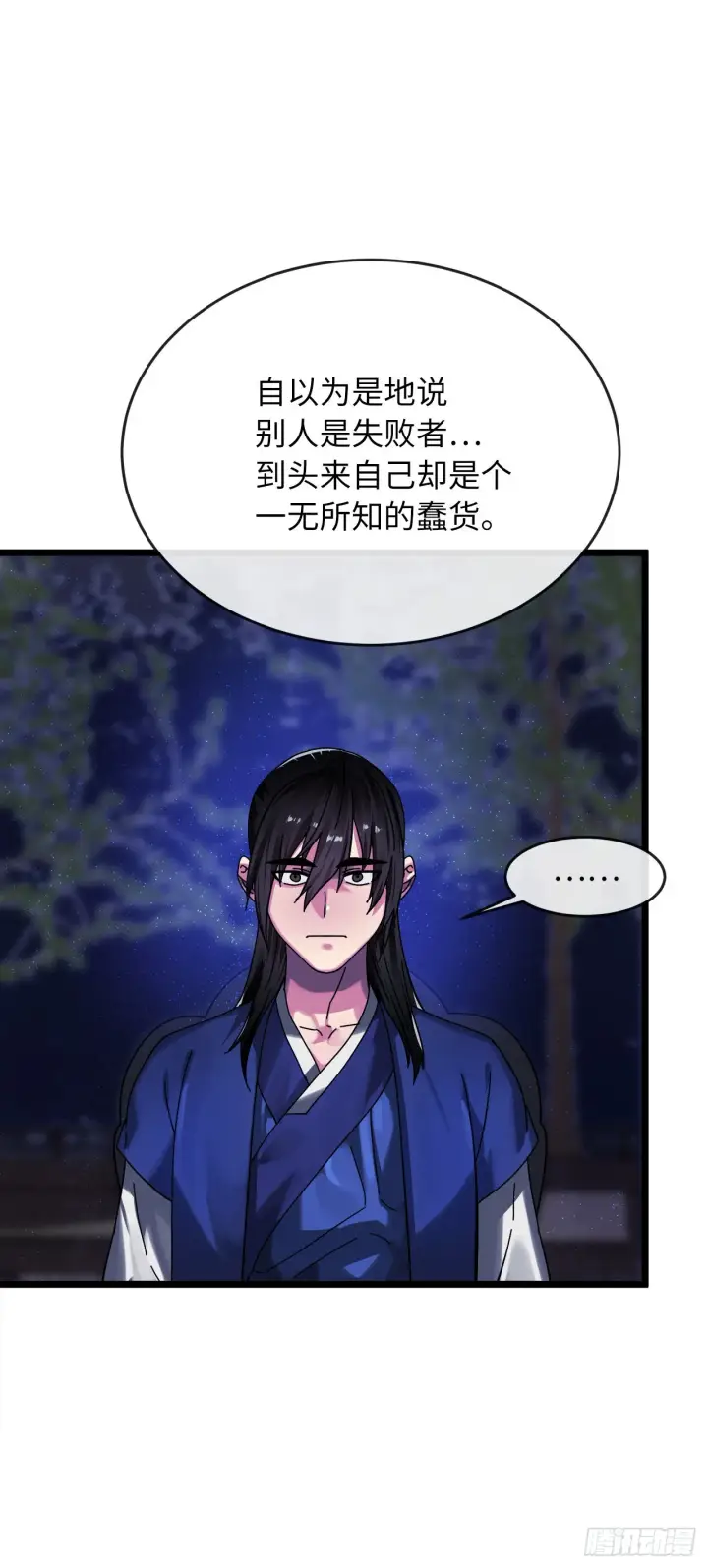 《废柴重生之我要当大佬》207.我不想输图86