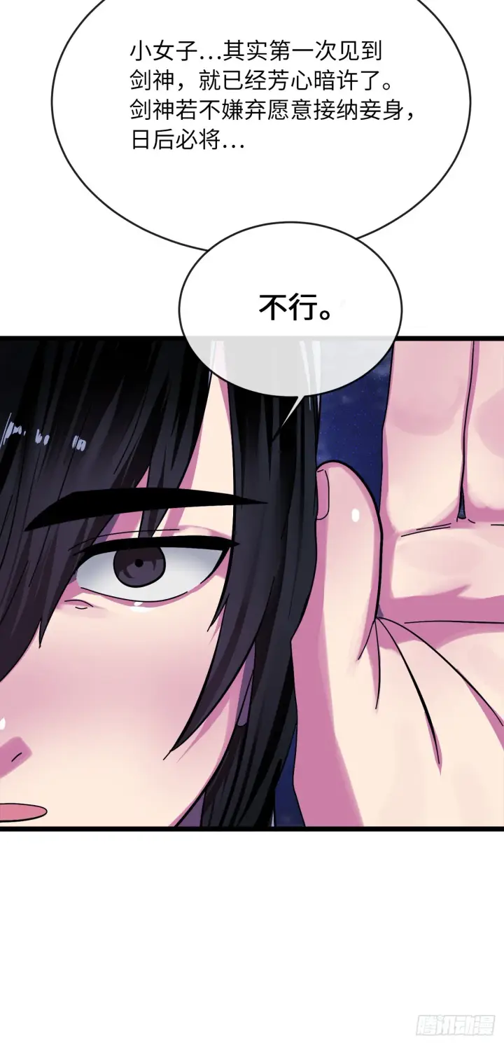 《废柴重生之我要当大佬》207.我不想输图89