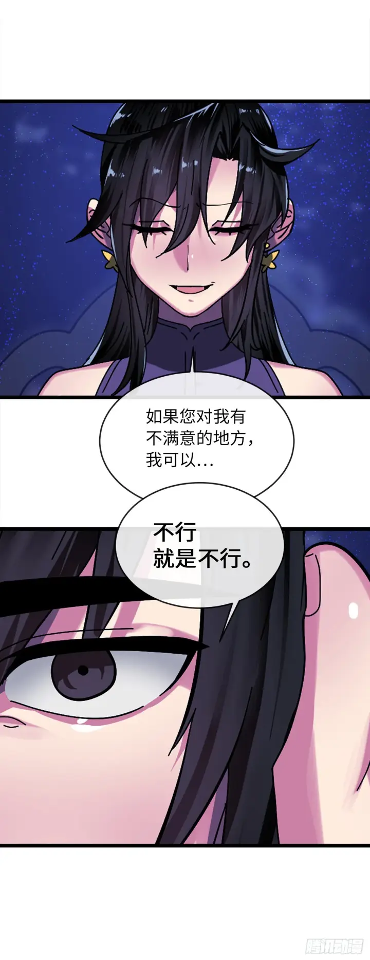 《废柴重生之我要当大佬》207.我不想输图90