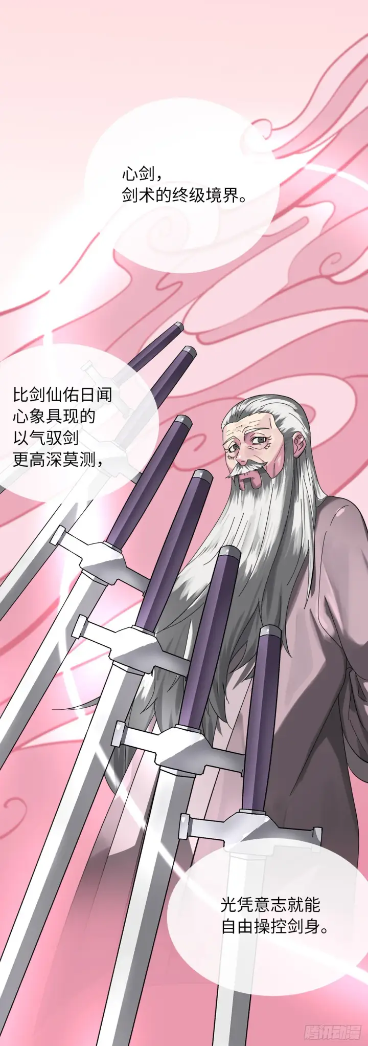 《废柴重生之我要当大佬》208.唐门秘法图10