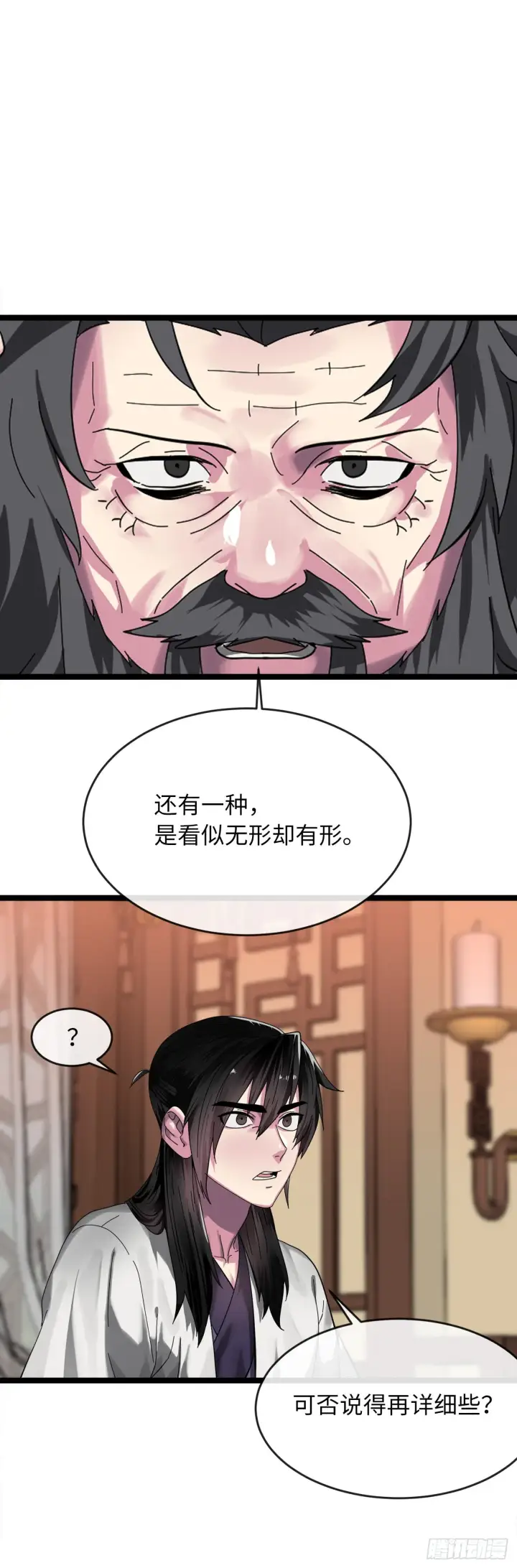 《废柴重生之我要当大佬》208.唐门秘法图12