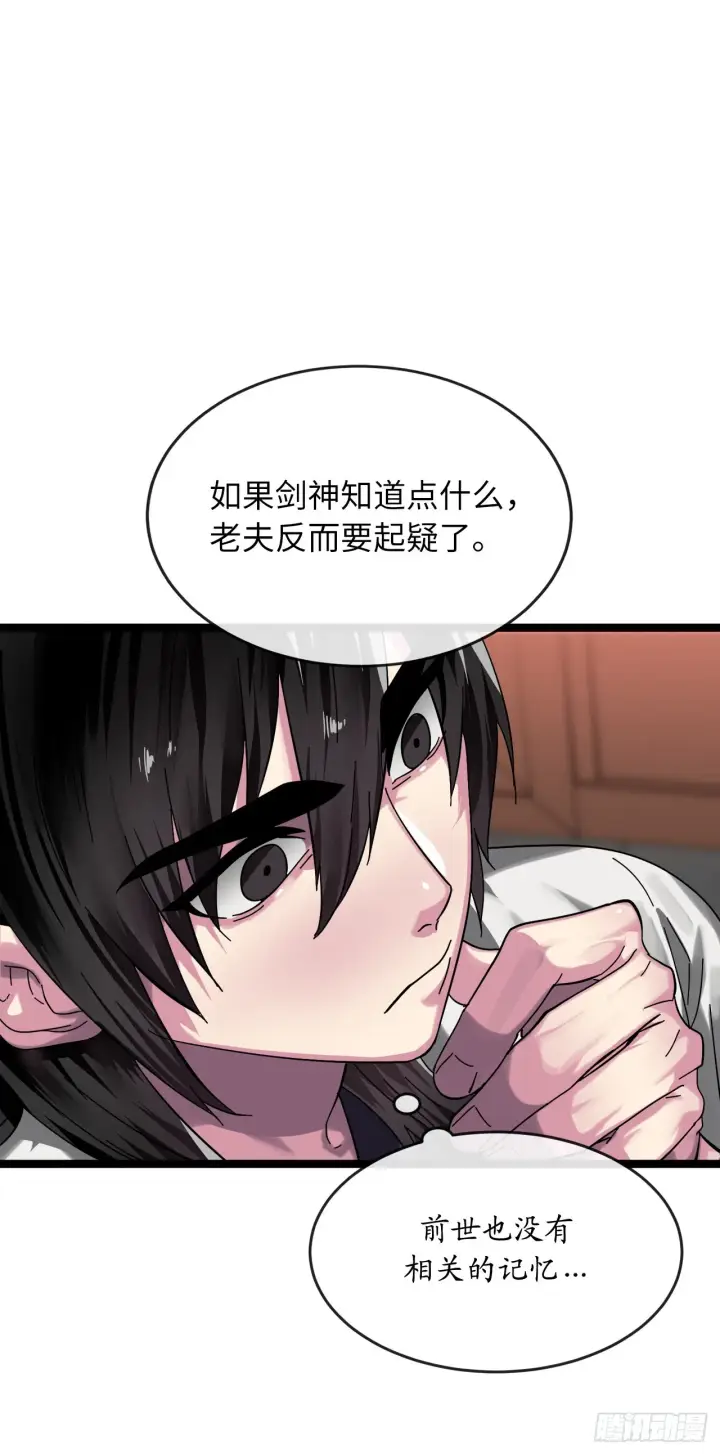 《废柴重生之我要当大佬》208.唐门秘法图18