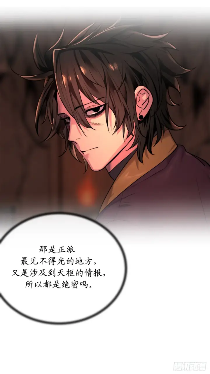 《废柴重生之我要当大佬》208.唐门秘法图19