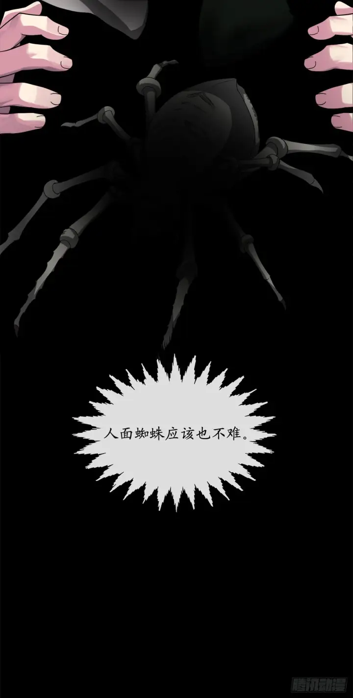 《废柴重生之我要当大佬》208.唐门秘法图25