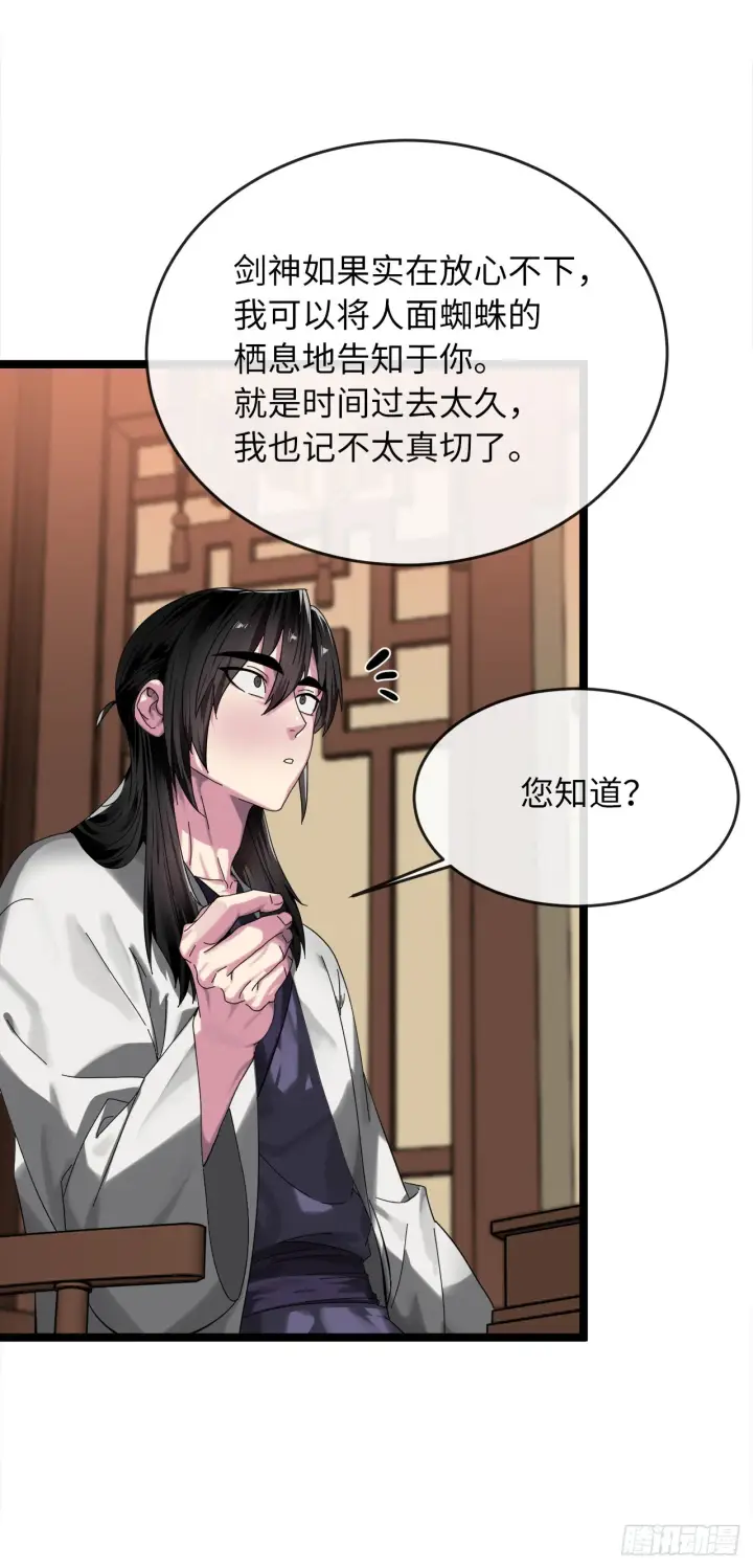 《废柴重生之我要当大佬》208.唐门秘法图27