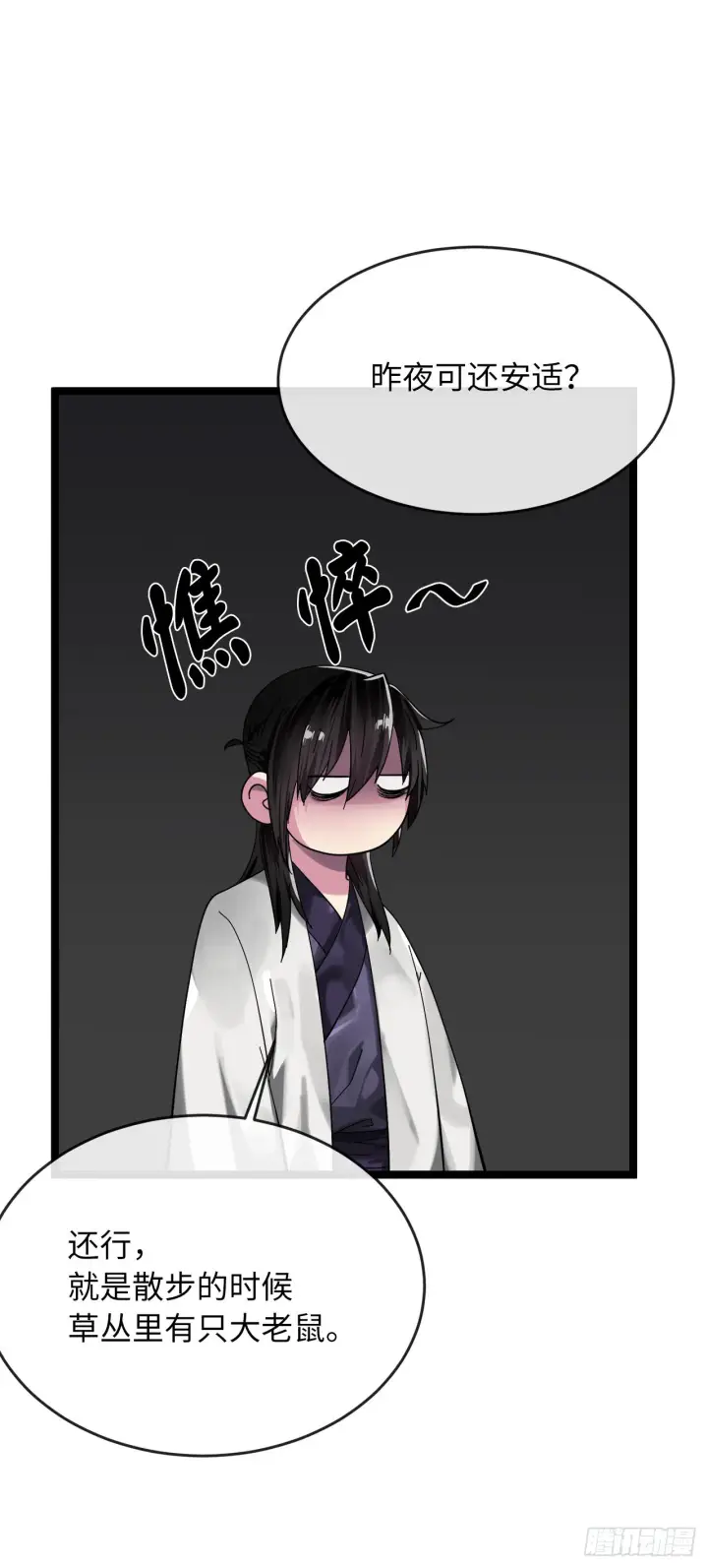 《废柴重生之我要当大佬》208.唐门秘法图3