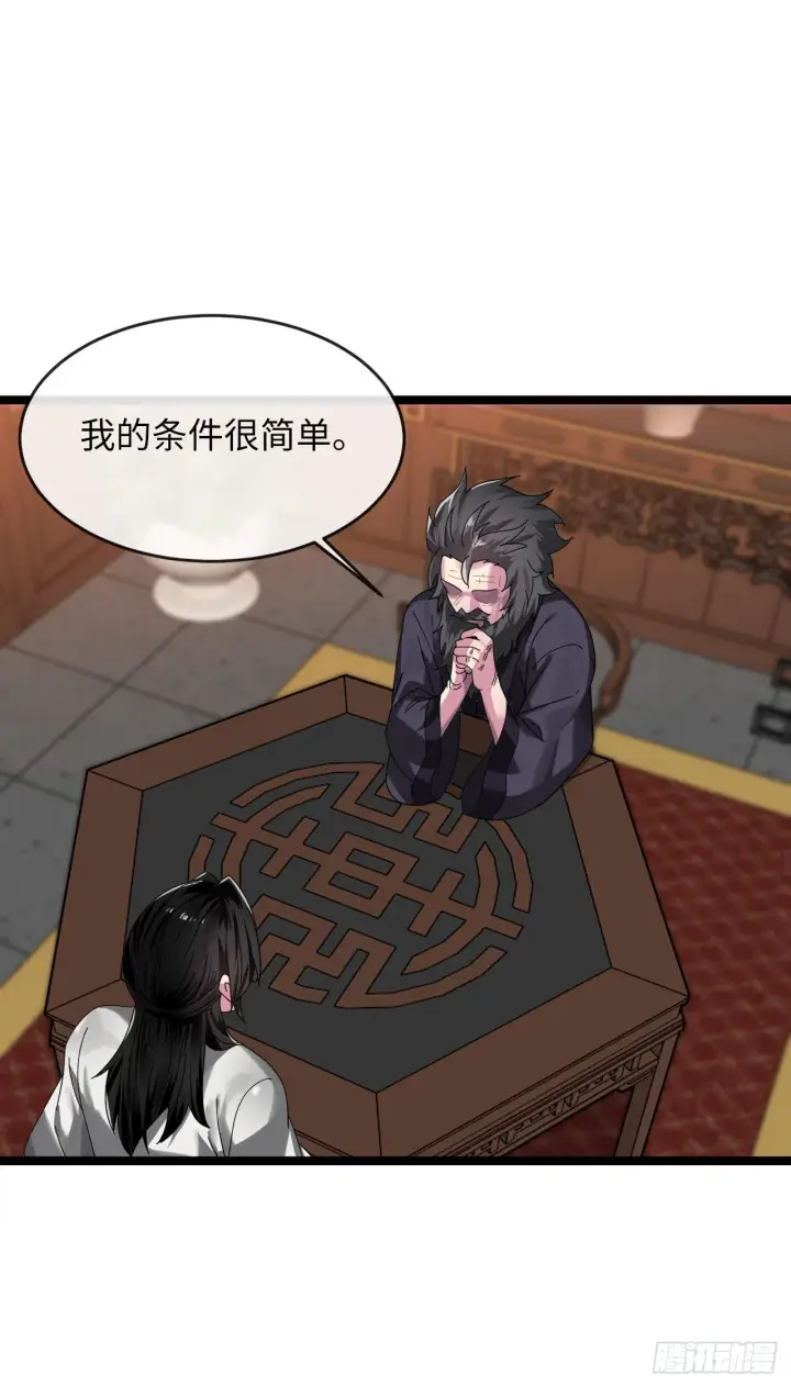 《废柴重生之我要当大佬》208.唐门秘法图30