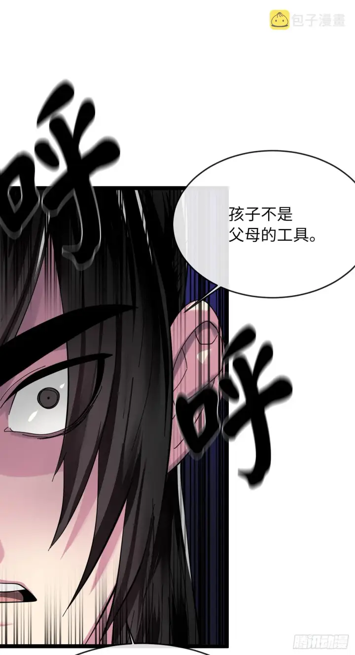 《废柴重生之我要当大佬》208.唐门秘法图34