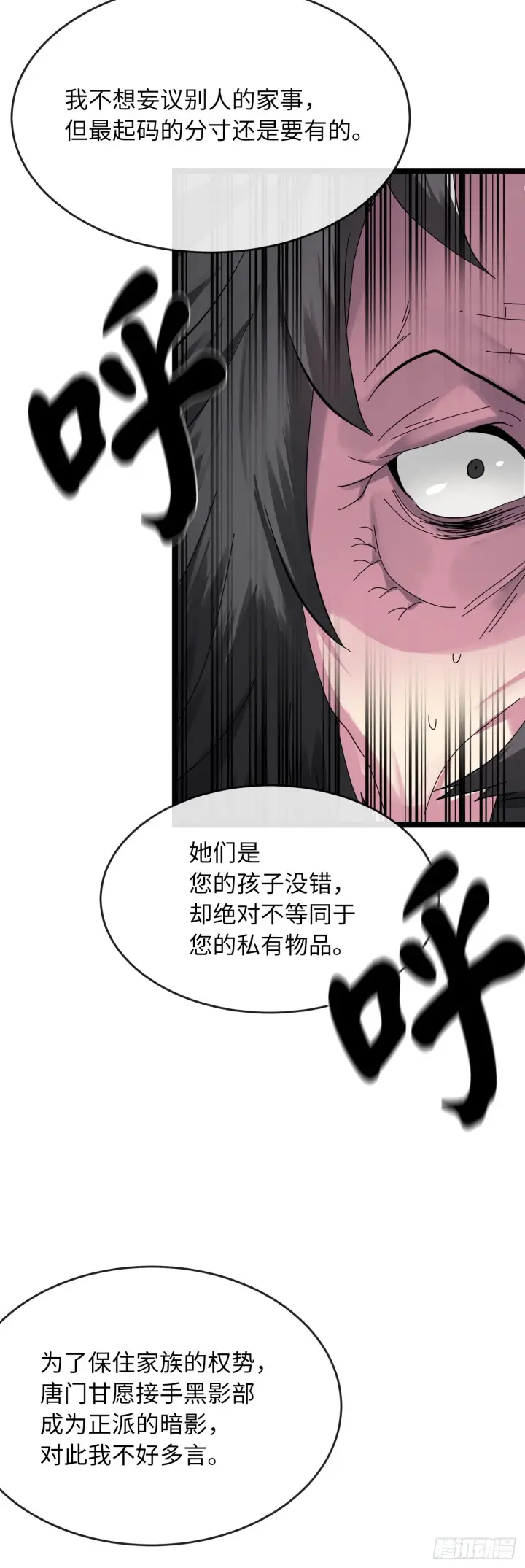 《废柴重生之我要当大佬》208.唐门秘法图35