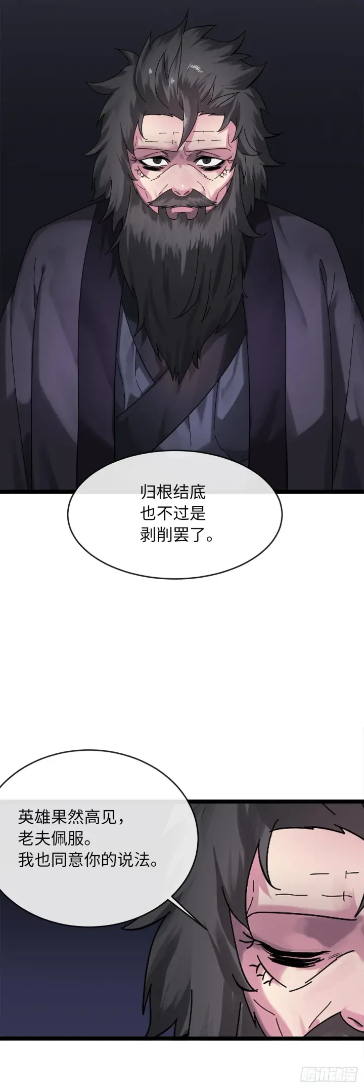 《废柴重生之我要当大佬》208.唐门秘法图38