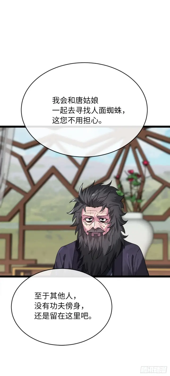 《废柴重生之我要当大佬》208.唐门秘法图41