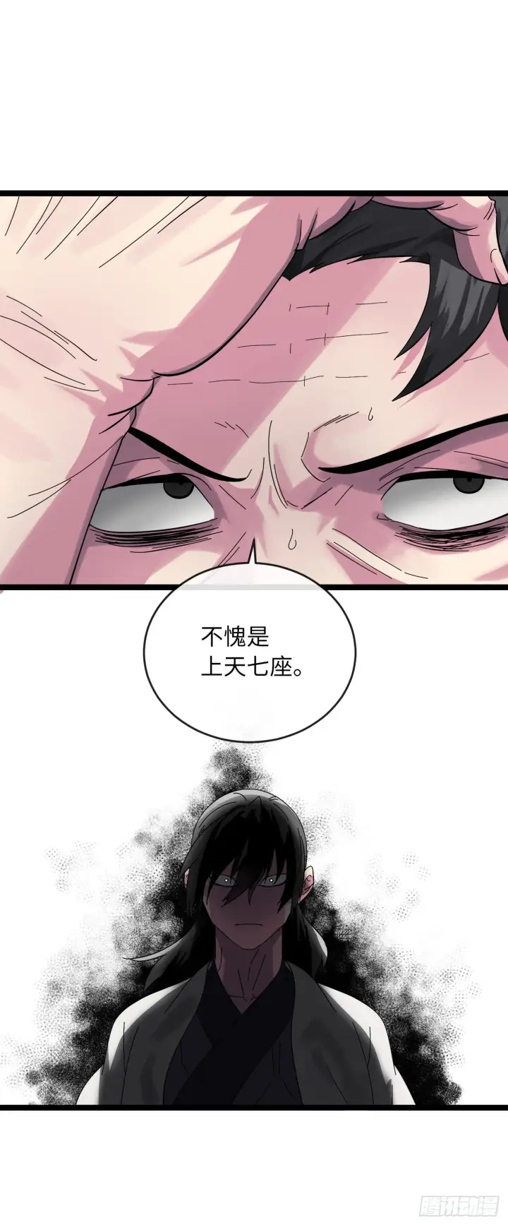 《废柴重生之我要当大佬》208.唐门秘法图45