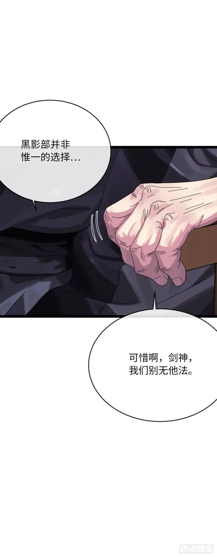 《废柴重生之我要当大佬》208.唐门秘法图46