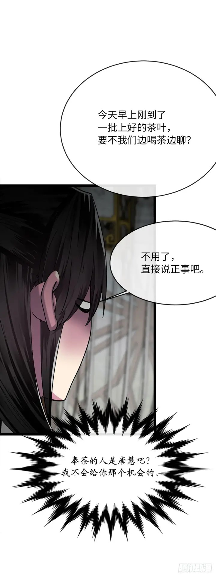 《废柴重生之我要当大佬》208.唐门秘法图5