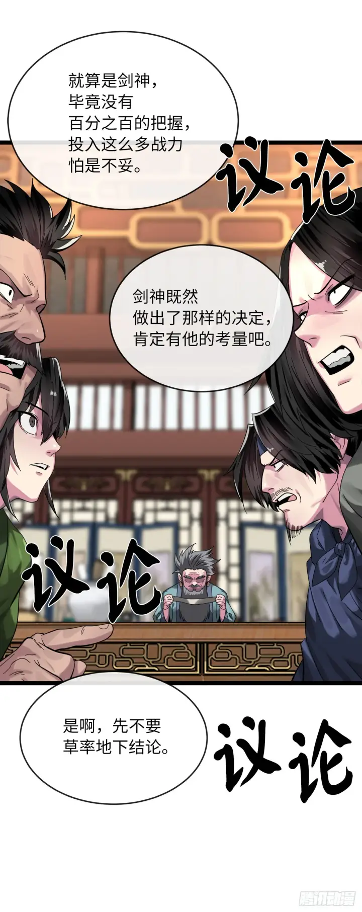 《废柴重生之我要当大佬》208.唐门秘法图54