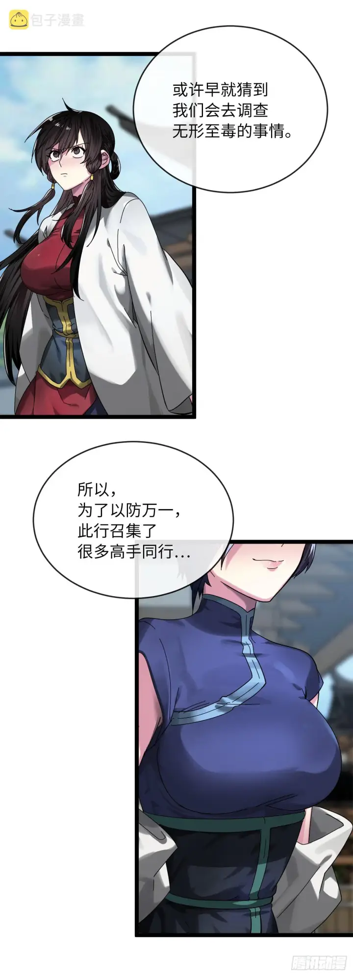 《废柴重生之我要当大佬》208.唐门秘法图58