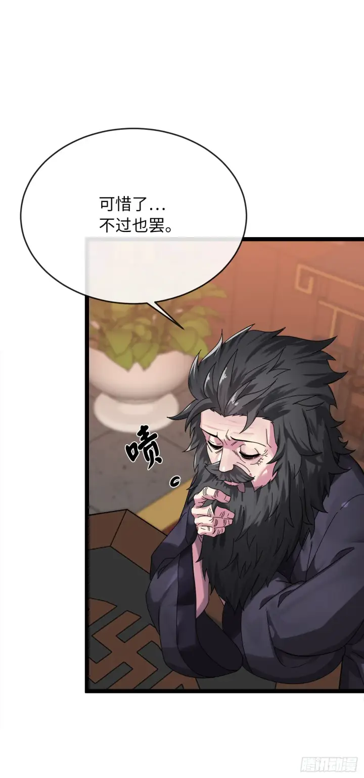 《废柴重生之我要当大佬》208.唐门秘法图6