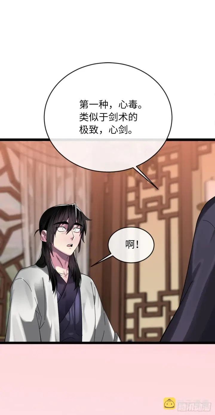 《废柴重生之我要当大佬》208.唐门秘法图9