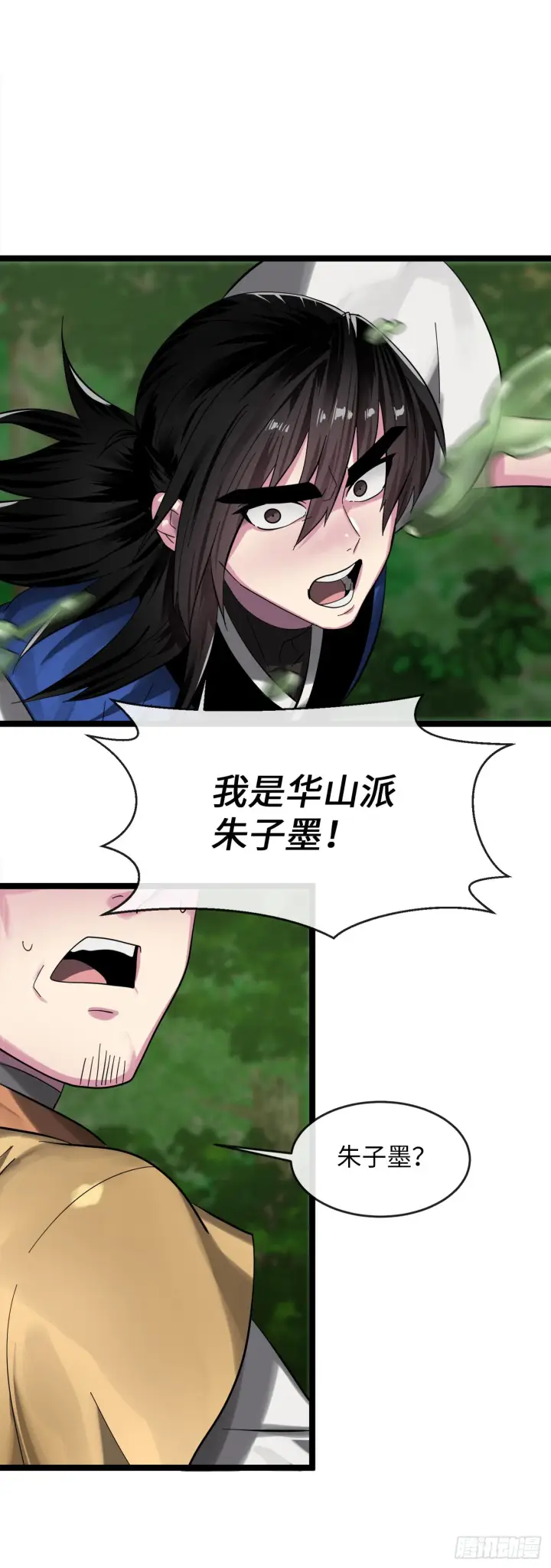 《废柴重生之我要当大佬》209.阴毒蜘蛛图15