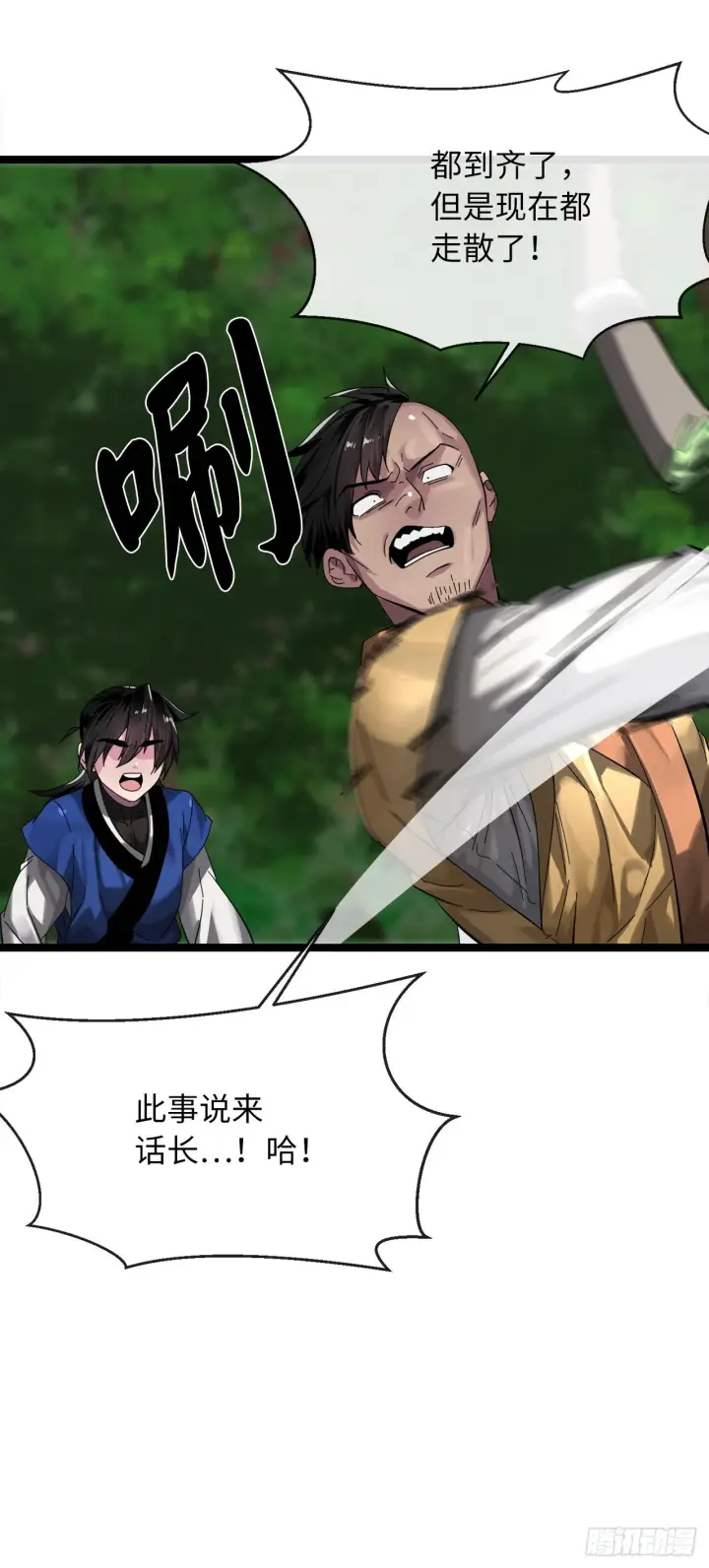 《废柴重生之我要当大佬》209.阴毒蜘蛛图18