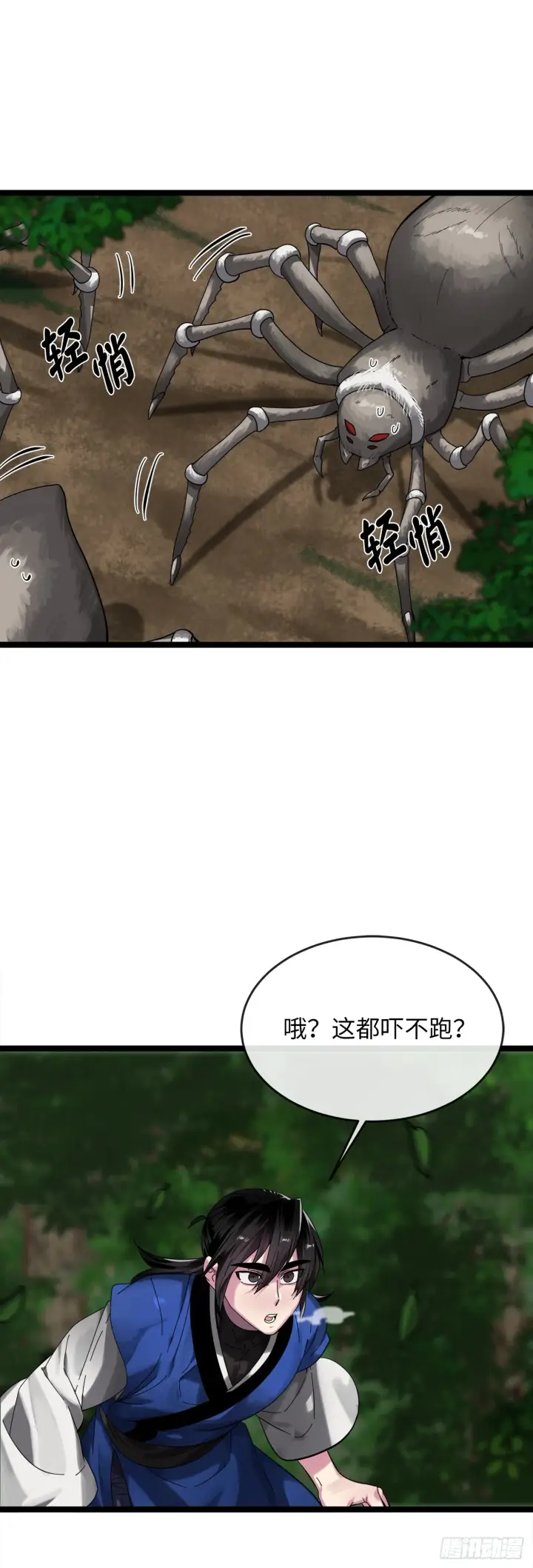 《废柴重生之我要当大佬》209.阴毒蜘蛛图27