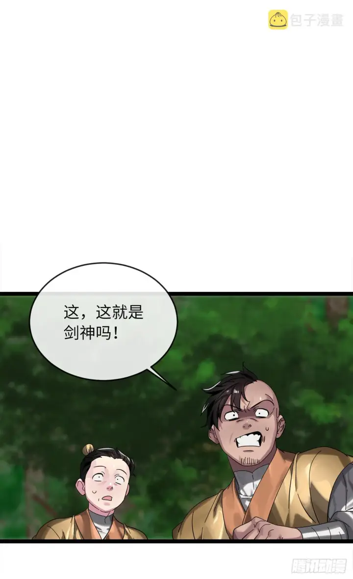 《废柴重生之我要当大佬》209.阴毒蜘蛛图30
