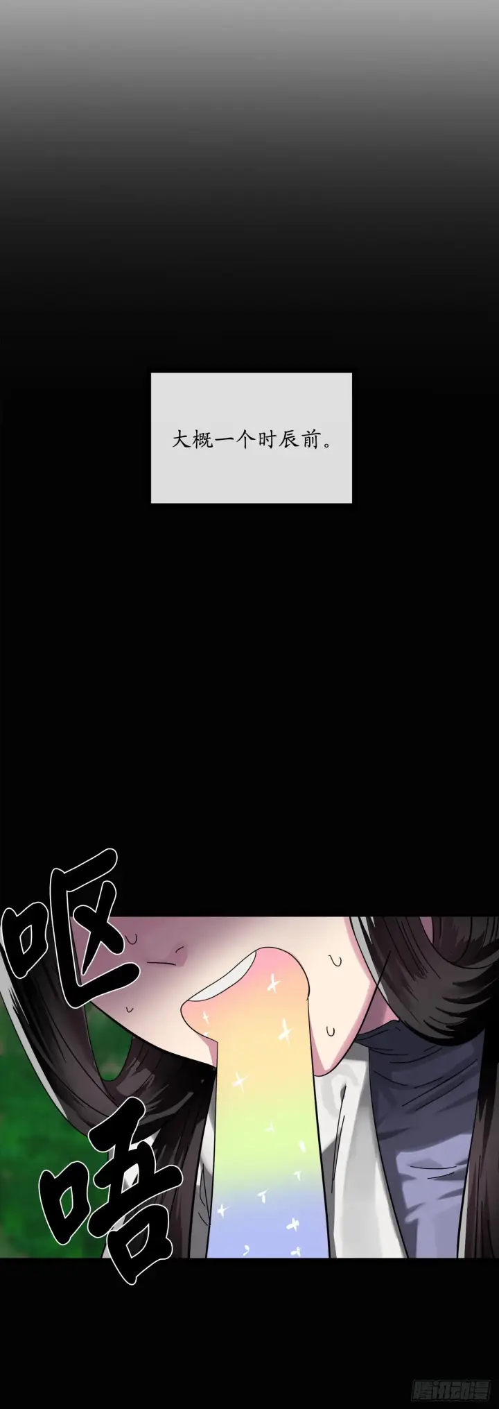 《废柴重生之我要当大佬》209.阴毒蜘蛛图34