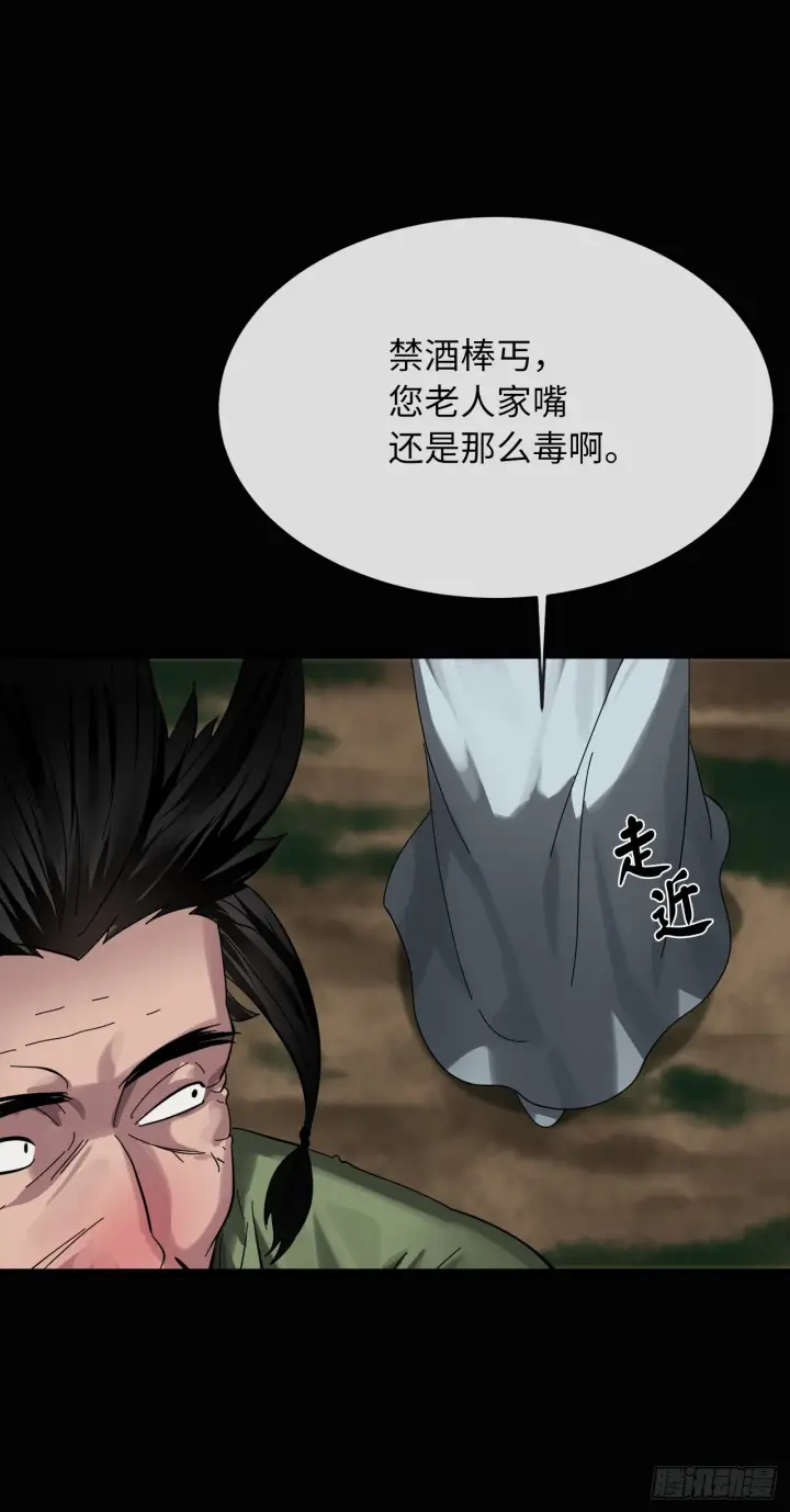 《废柴重生之我要当大佬》209.阴毒蜘蛛图37