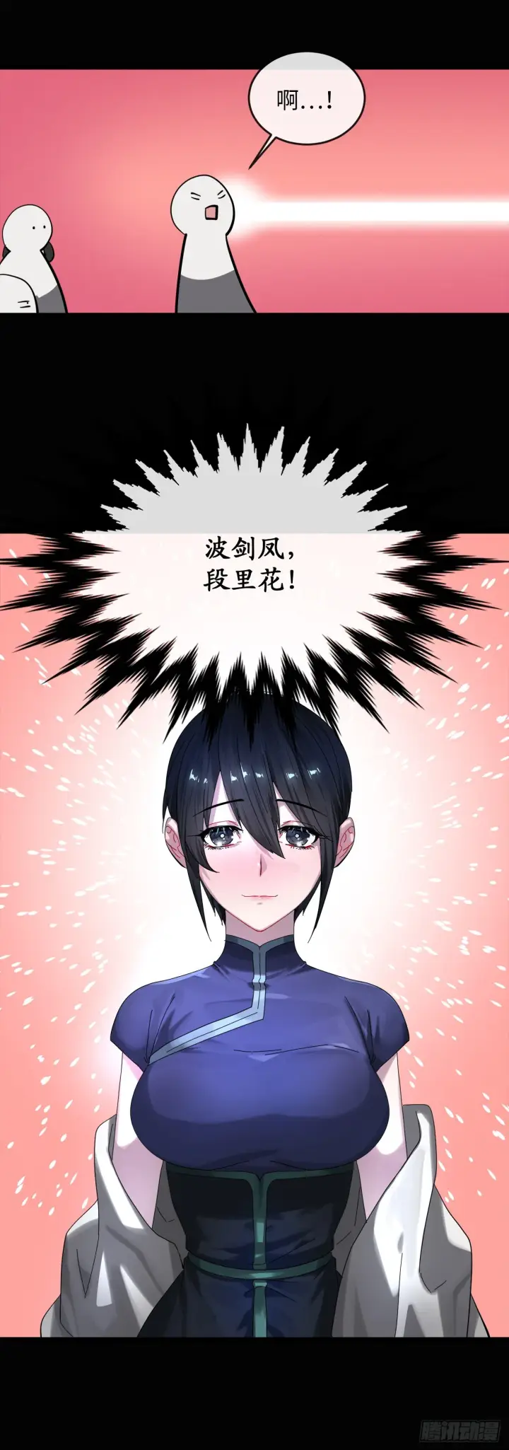 《废柴重生之我要当大佬》209.阴毒蜘蛛图38