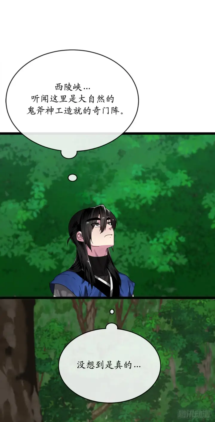 《废柴重生之我要当大佬》209.阴毒蜘蛛图4