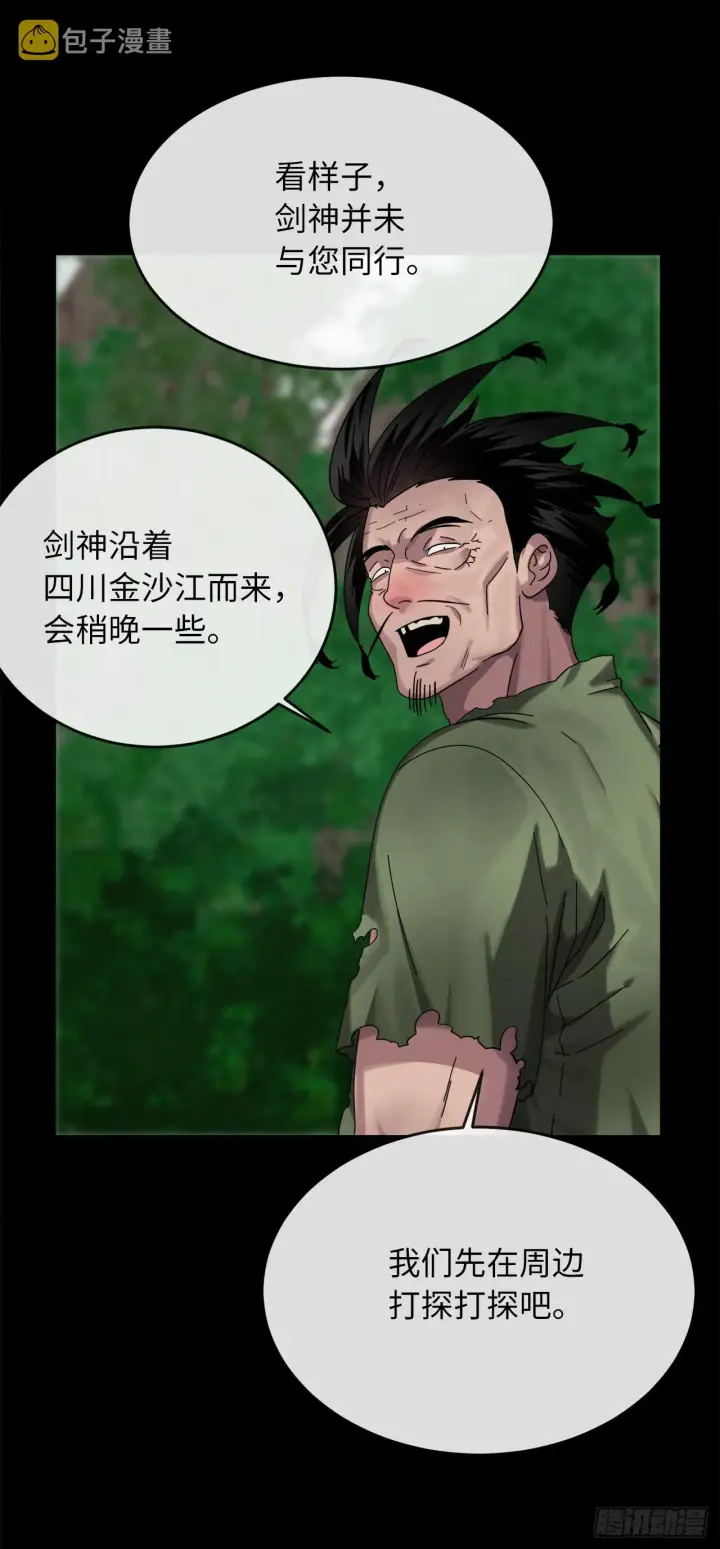 《废柴重生之我要当大佬》209.阴毒蜘蛛图40