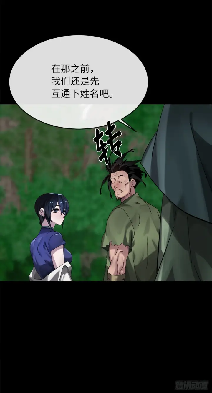 《废柴重生之我要当大佬》209.阴毒蜘蛛图41