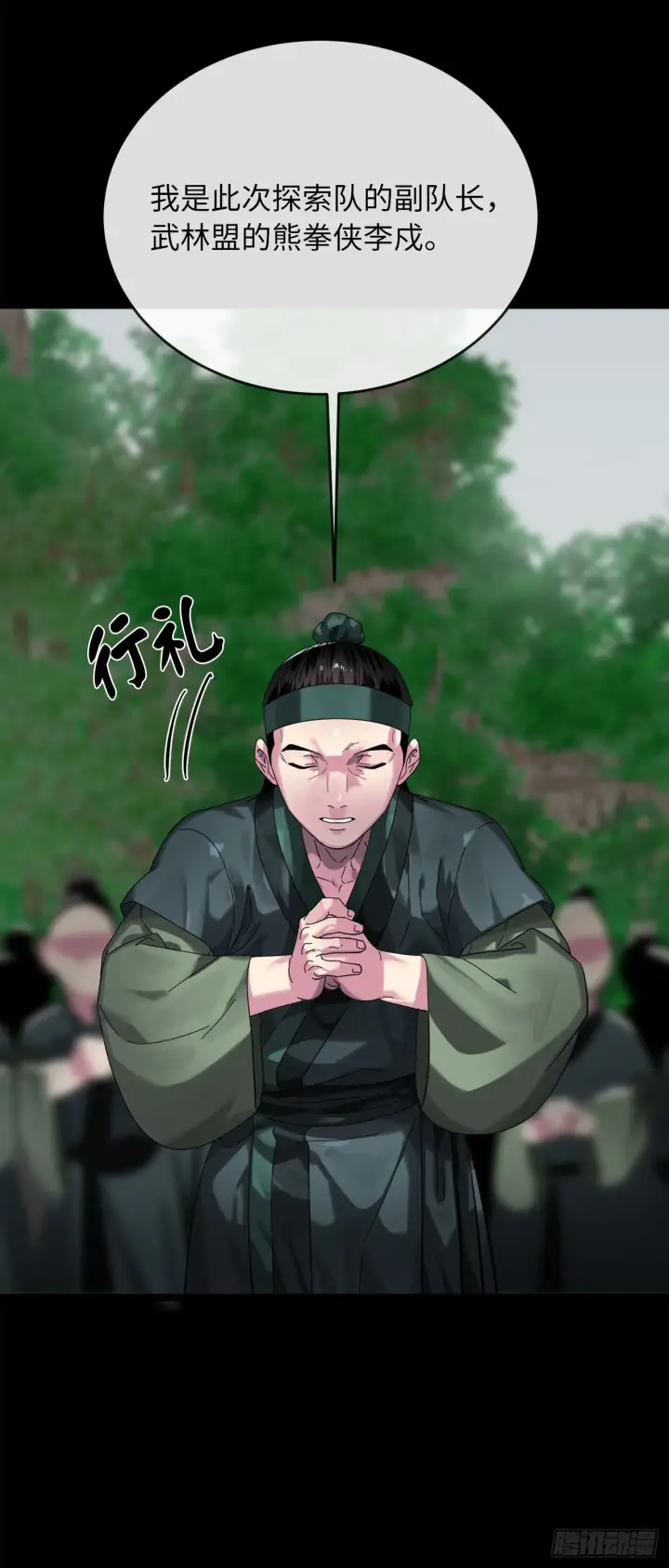 《废柴重生之我要当大佬》209.阴毒蜘蛛图42