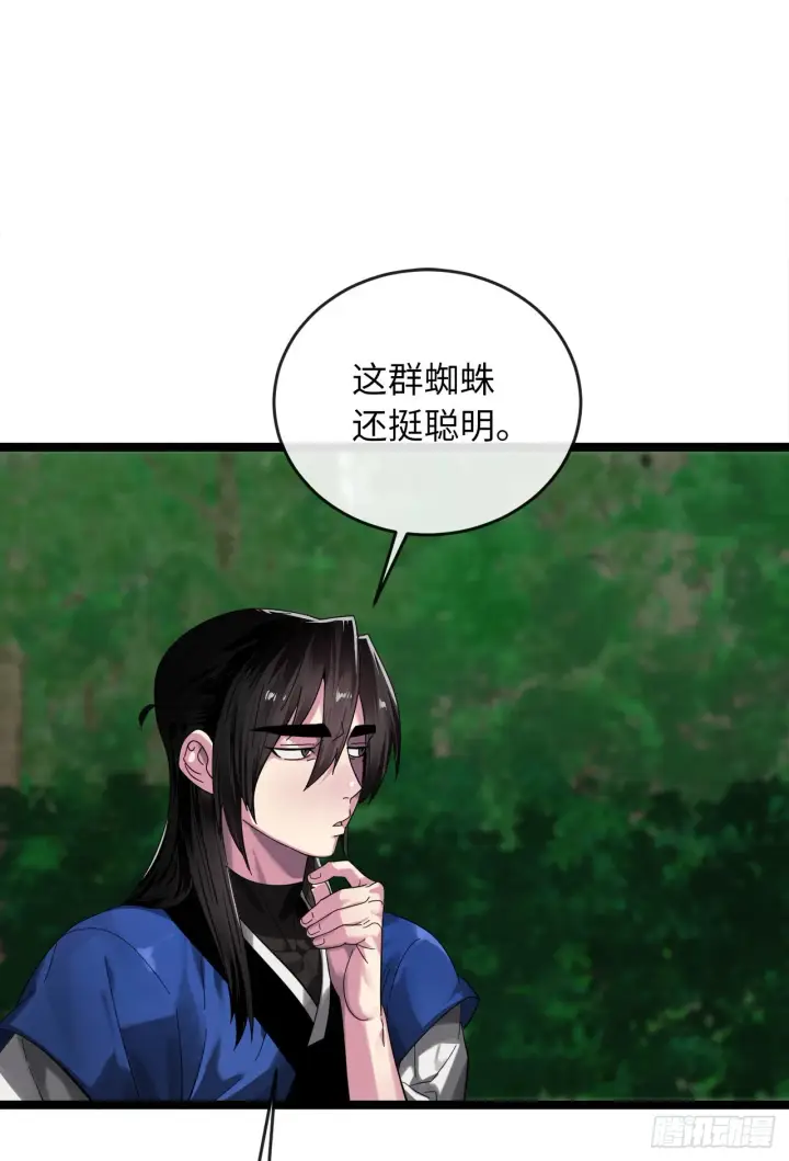 《废柴重生之我要当大佬》209.阴毒蜘蛛图55