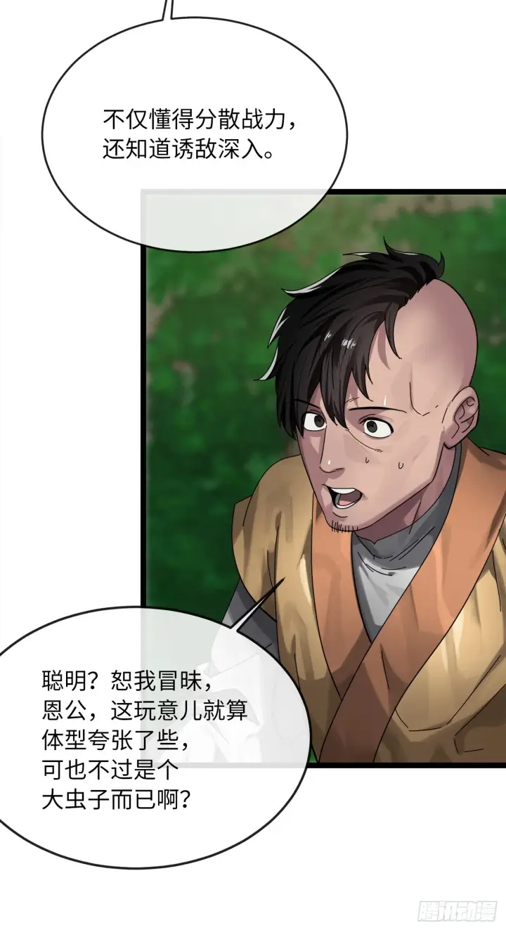《废柴重生之我要当大佬》209.阴毒蜘蛛图56