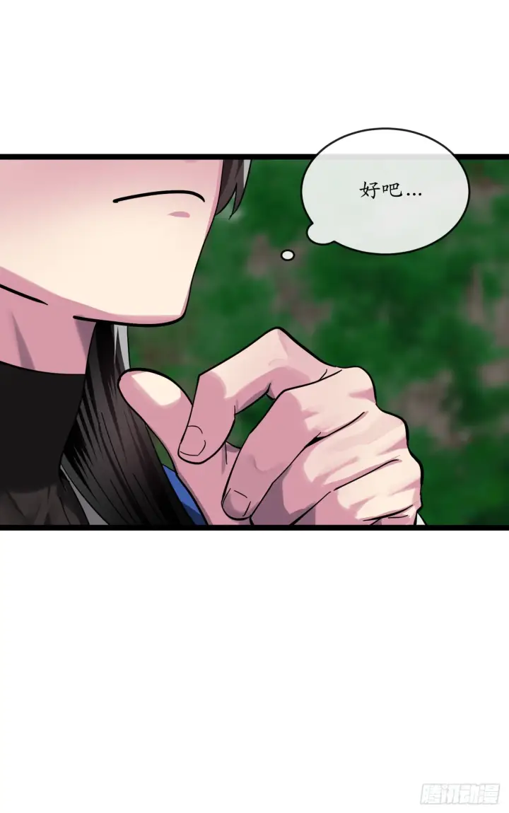 《废柴重生之我要当大佬》209.阴毒蜘蛛图60