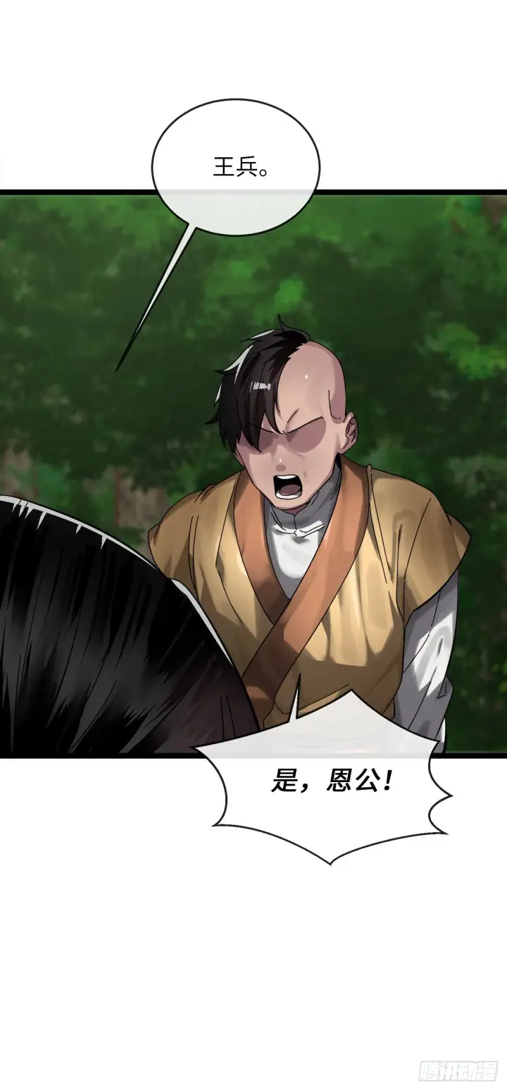 《废柴重生之我要当大佬》209.阴毒蜘蛛图61