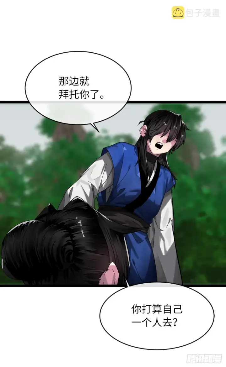 《废柴重生之我要当大佬》209.阴毒蜘蛛图63