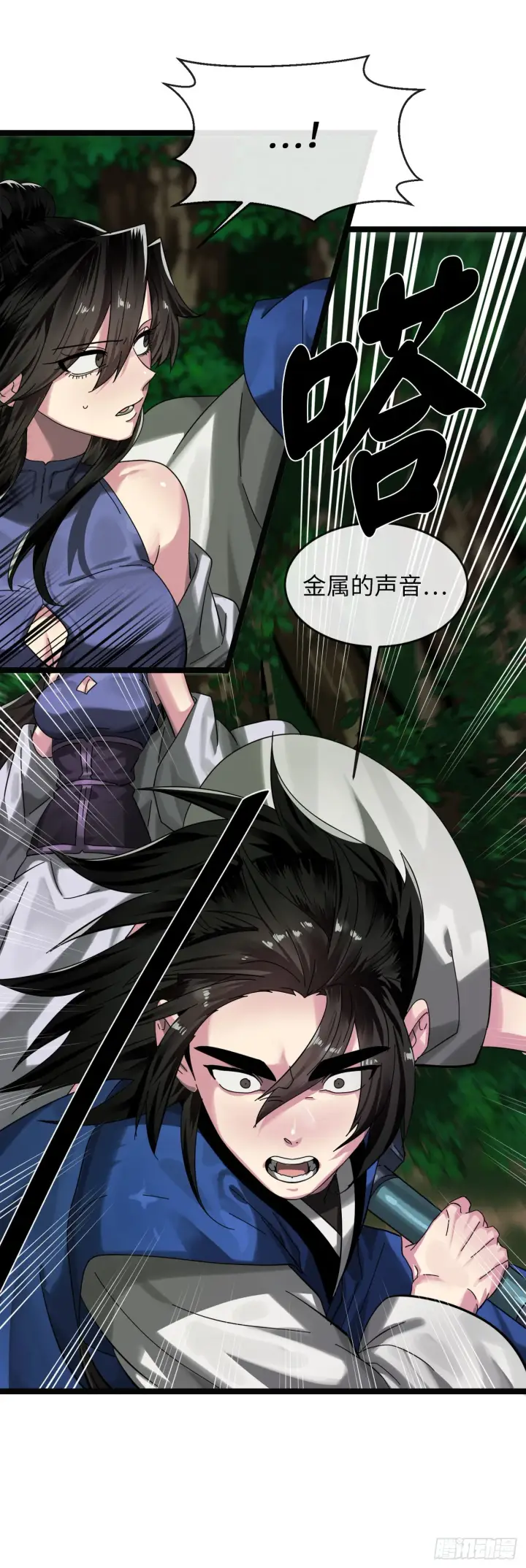 《废柴重生之我要当大佬》209.阴毒蜘蛛图8